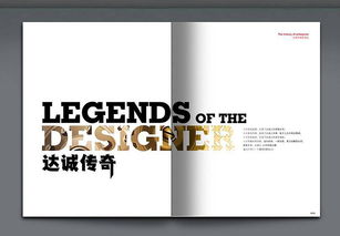 企业形象画册与文化宣传册的设计策划 塑造品牌灵魂的视觉叙事